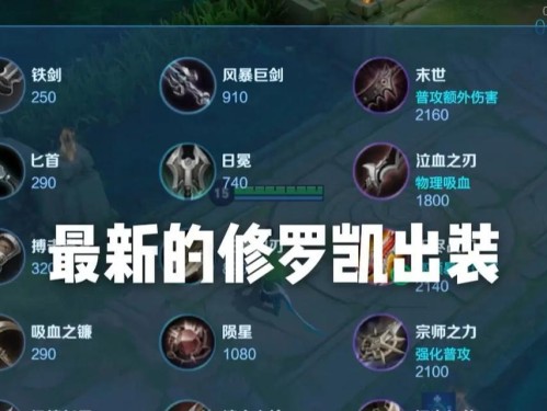 叶凡瑶出装铭文攻略（王者峡谷中，成为最强的叶凡瑶的关键装备选择指南）