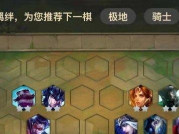 海洋羁绊——云顶之弈第二赛季的制胜法宝（拥抱大海，统治对手！）