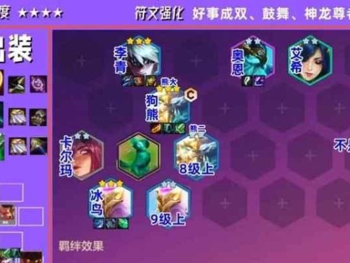 大树辅助出装攻略（细节与策略，打造最强大树辅助装备）