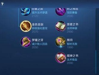 小明出装思路攻略最新（如何在游戏中根据实际情况选择最佳的出装方案）