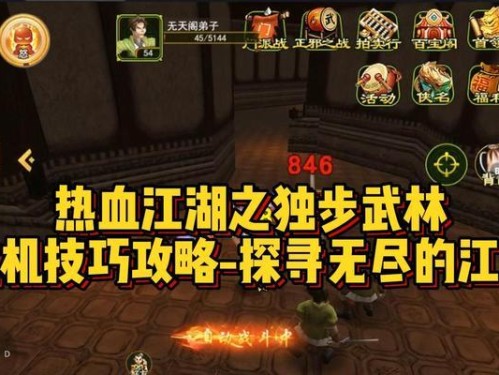 《热血江湖手游苍刀攻略》（掌握关键技巧，称霸江湖！）