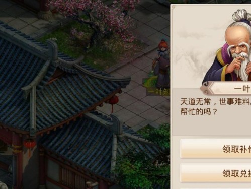 揭秘《问道手游》中强力NPC攻略技巧（帮你轻松击败强大的NPC，一统江湖）