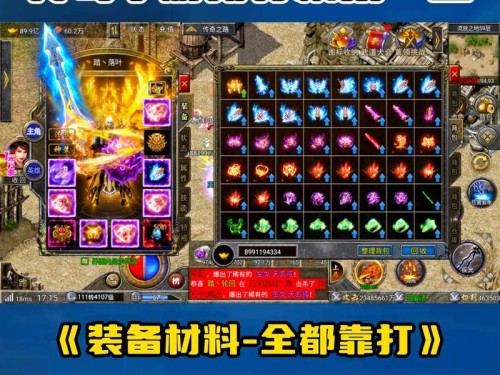 《传奇手游技能1强化攻略》（掌握技能强化的关键，提升战斗力轻而易举）