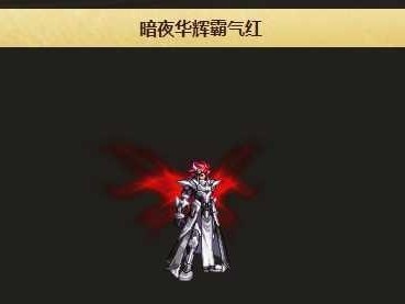 DNF手游吞灵者火龙套装属性详解（吞灵者火龙套装属性分析与技能搭配）