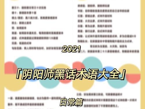 《SR式神技能升级攻略》（掌握升级技巧，打造最强阵容）
