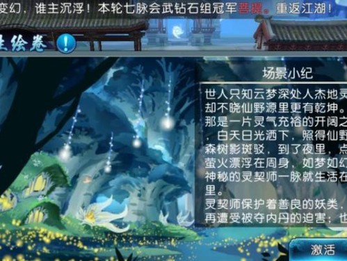 《诛仙手游凌虚对决攻略大全》（从零起步，成为凌虚对决的终极玩家！）