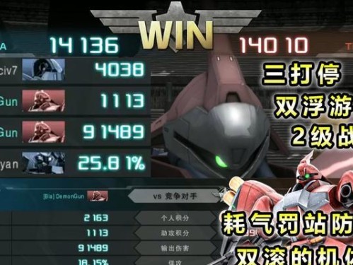 高达怀旧手游攻略（掌握关键技巧，赢得胜利之路）