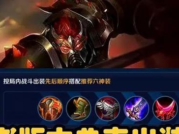 典韦装备攻略（驰骋沙场，典韦装备全解析！）