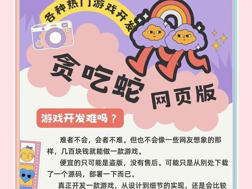 《贪吃蛇大作战攻略》（成为最强蛇王的秘诀）