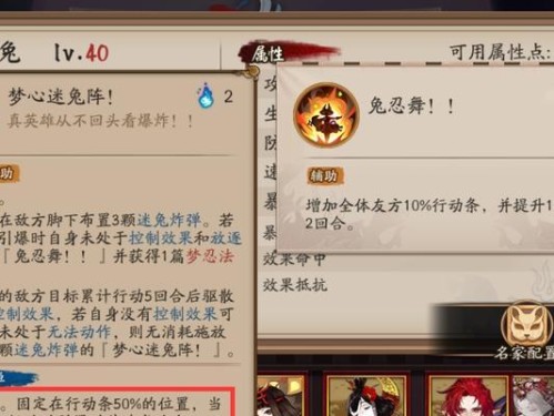 阴阳师技能加成攻略（揭秘阴阳师技能加成的关键要素，帮助玩家最大化输出伤害）
