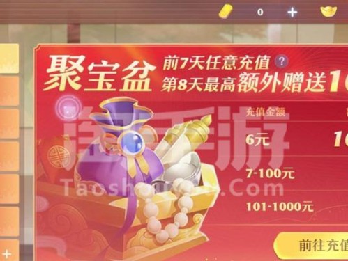 《梦幻手游聚宝盆攻略》（玩转聚宝盆，财富不断）
