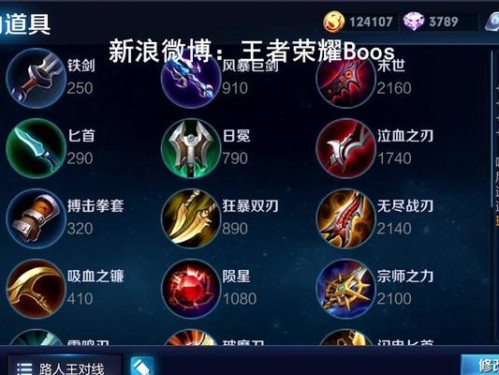 新人赵云出装顺序攻略（最新赵云出装顺序及技巧解析）