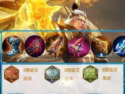 打野小塔铭文出装攻略（助你在游戏中成为无敌的打野小塔）