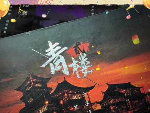 《游戏攻略大全——青楼剧本攻略》（深入解析手游青楼剧本，带你成为顶级游戏玩家！）