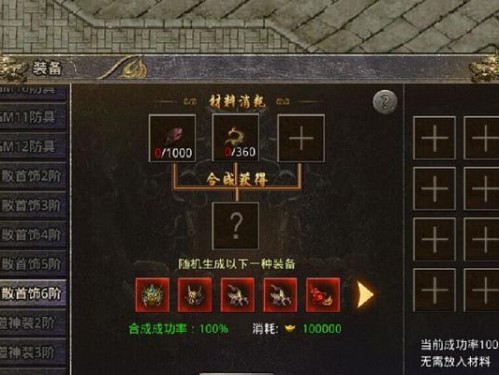 《复古手游传奇出装攻略》（解析复古传奇游戏中最佳装备选择和使用技巧）