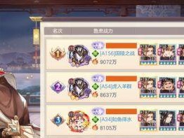三国志幻想大陆军团长管理攻略（从团队建设到战略运作，打造强大军团的关键方法）