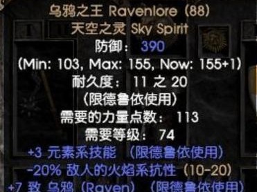 德鲁伊技能加法攻略（提升德鲁伊技能，成为顶级玩家的秘籍）