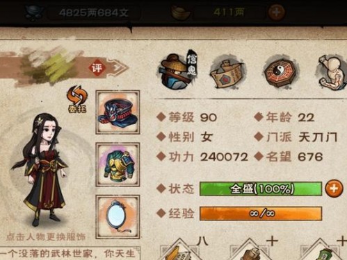 《烟雨江湖》游戏中如何完成苍狼门派日常任务（详解苍狼门派日常任务的具体操作步骤）