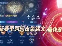 中路打法合集出装攻略（掌握中路打法的关键技巧与合适装备，成就传奇之路）