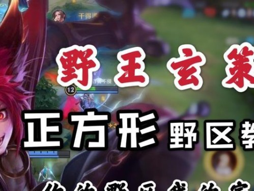 韩信发育偷家出装攻略（古代英雄韩信的发育策略与装备选择）