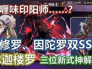 《鬼域腹地攻略》（探秘阴阳师鬼域腹地副本，教你轻松通关）