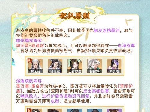 《如梦江湖手游攻略大全》（掌握游戏技巧，畅享江湖乐趣）