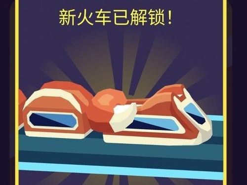 逍遥火车攻略手游（打造个人铁路帝国，探索精彩世界）