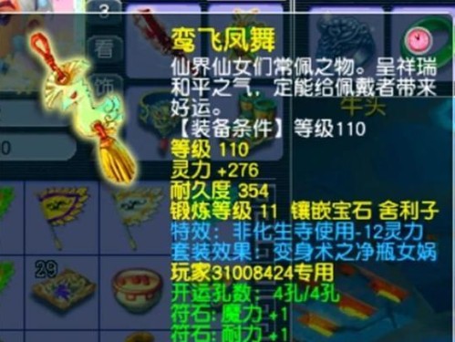 揭秘梦幻手游商人倒卖攻略（以小成大的商业智慧，如何在梦幻手游中获利？）