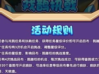 《洛克王国》游戏学生会礼物活动攻略（如何获得最佳礼物，让你成为洛克王国中的大赢家）