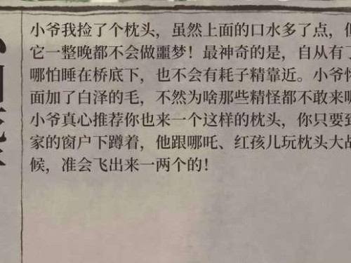 如何获得江南百景图敖烈的龙珠？（探秘江南百景图中敖烈的龙珠获取方法）