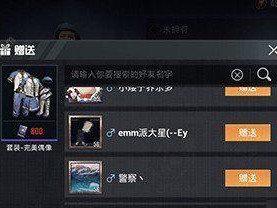 《和平精英》奇迹天团时装获取攻略（海量任务、抽奖开启万能碎片狂欢）