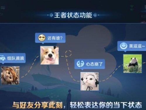 打造个性化聊天方式，玩转王者荣耀表情设置（教你如何使用王者荣耀个性表情，让聊天更有趣）
