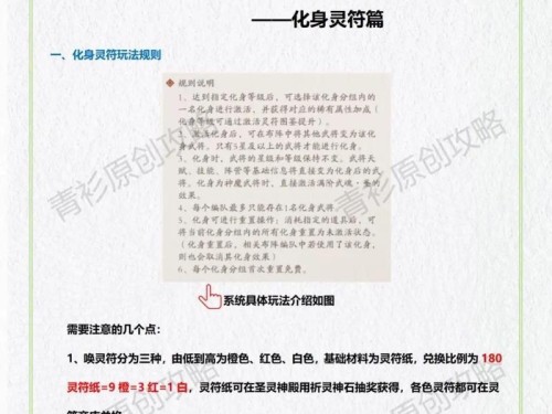 名将手游攻略（征集百位名将，策略决胜乾坤。）