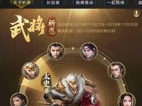 祈福武将技能搭配攻略（掌握搭配技巧，打造最强战斗阵容）