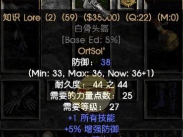 死灵上衣技能选择攻略（探索死灵上衣技能组合，提升战斗实力）