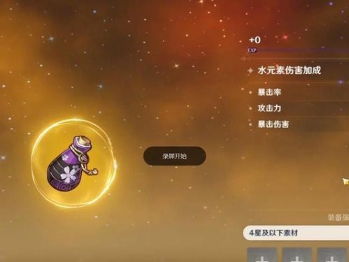 揭秘原神夜兰圣遗物的最强属性（探究夜兰圣遗物的属性组合以及如何搭配最强）
