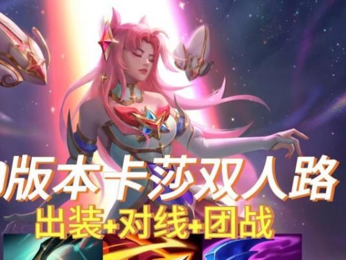 《卡莎手游三进化出装攻略》（一站式指南帮你打造最强卡莎！）