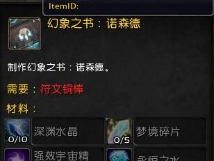 怀旧服战士武器附魔大全（一文了解魔兽世界怀旧服战士武器附魔全攻略）