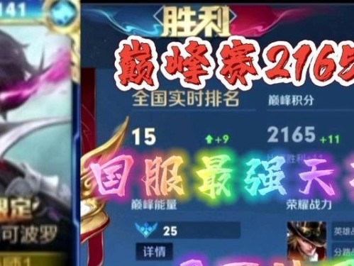 《以巅峰赛玩家出装攻略表》（选择正确出装，助你登上巅峰赛之巅！）