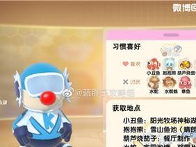 初恋海星获得攻略（摩尔庄园手游中初恋海星怎么获得？）