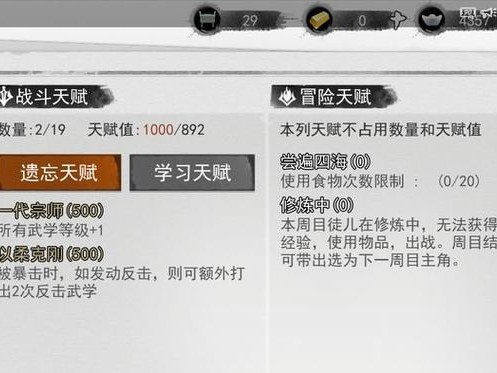 侠客新手入门（从零开始，一步步教你掌握侠客世界）