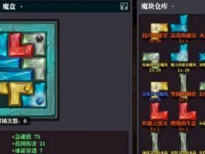 以魔渊之刃装备熔炼洗练攻略（如何优化装备属性，提升游戏实力？）