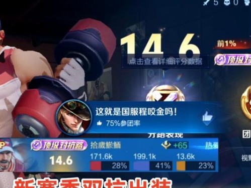 以程咬金（尽显嘲讽之威，程咬金装备指南）