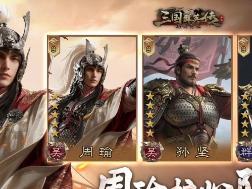 手游三国群英传攻略（用策略与勇气，统一乱世的必备指南）