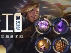 2020《LOL》星穹币获取攻略（掌握方法，轻松获取游戏币）