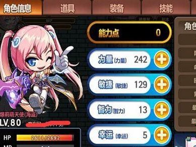 冒险岛手游超时空攻略（在冒险岛的未来与过去中寻找无限可能）