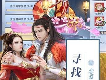 天道3D手游攻略（绝世武功、玄妙修炼、纵横九州，成就仙侠传奇！）