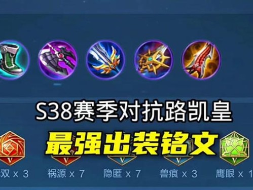 王者荣耀之铠出装攻略（打造无敌铠王，征服战场！）