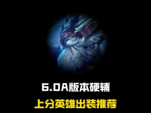 英雄富豪出装攻略大全（掌握富豪英雄出装的关键，提升游戏胜率）