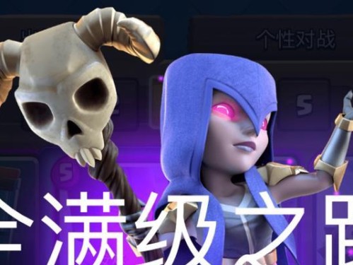 皇室战争女巫出装攻略（掌握女巫的奥秘，化敌为友，稳扎稳打）
